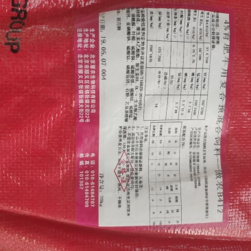 ％4牛羊预混料