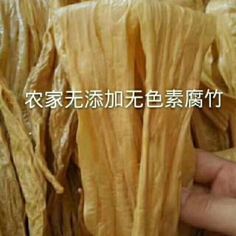 农家无添加无色素腐竹。不脱桨