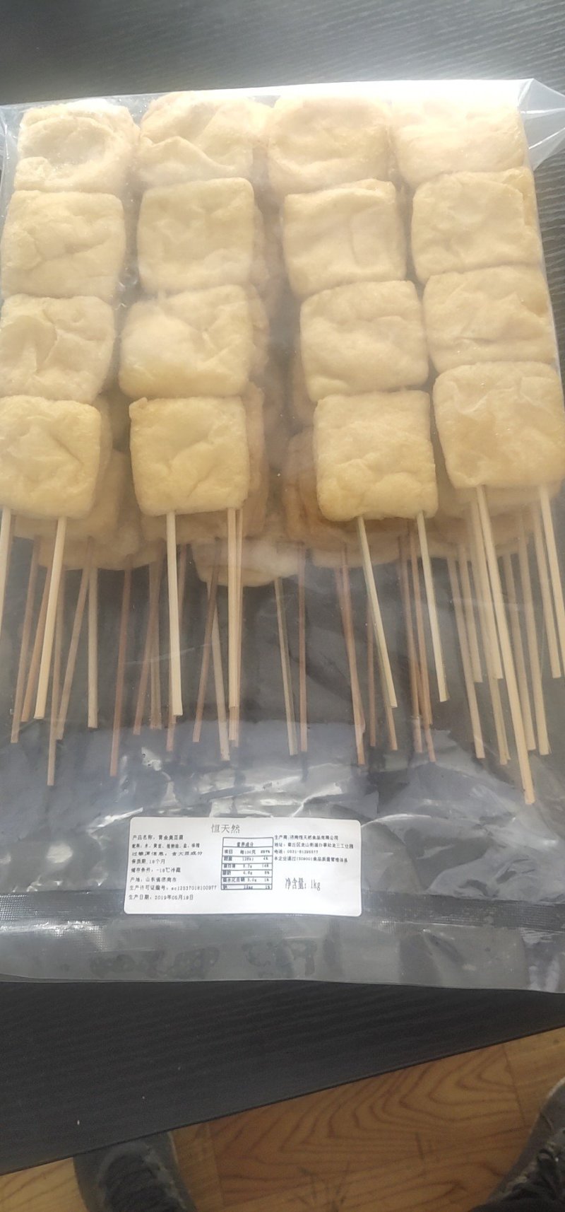 黄金，臭豆腐