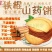 铁棍山药地摊早市赶集非常好卖热卖好产品