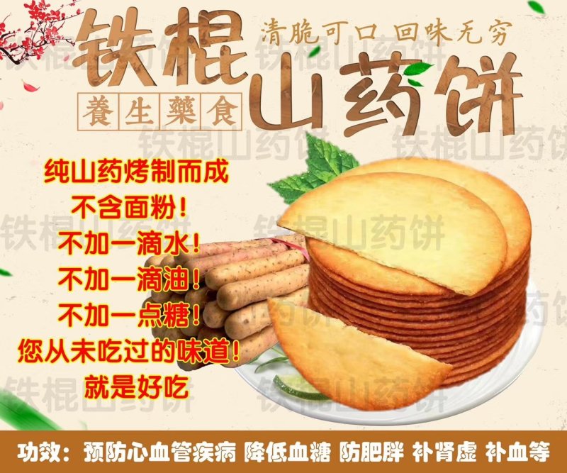 铁棍山药地摊早市赶集非常好卖热卖好产品