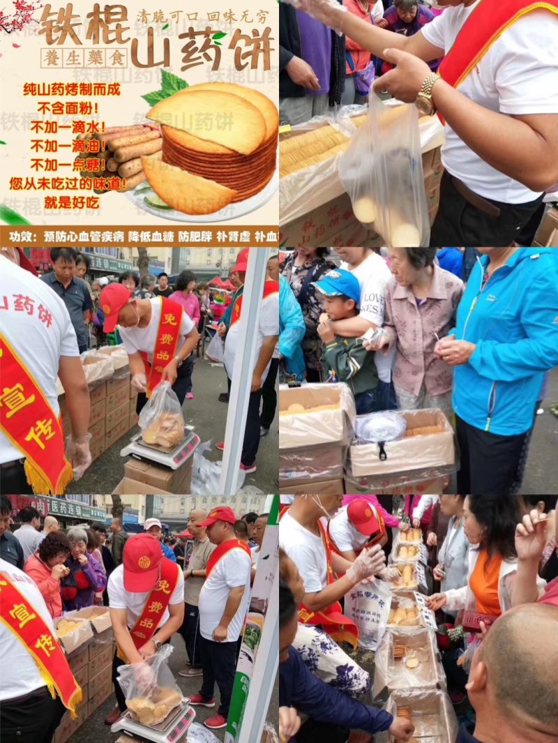 铁棍山药地摊早市赶集非常好卖热卖好产品