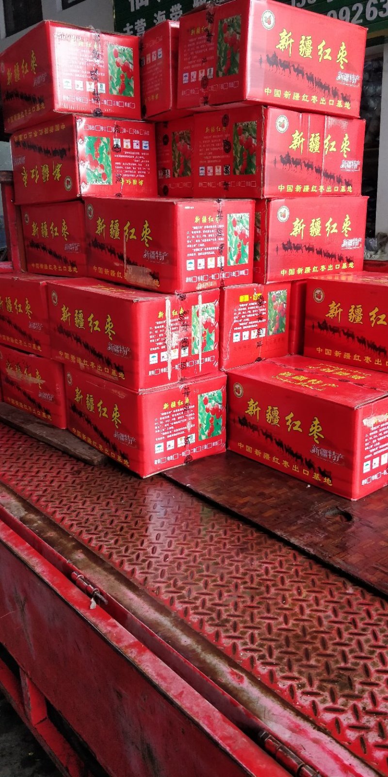 新疆红枣，皮薄肉厚籽小