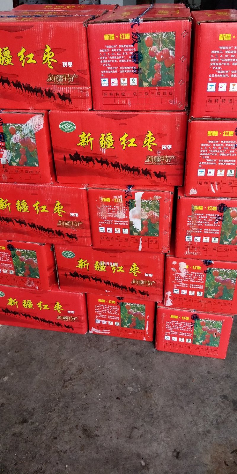新疆红枣，皮薄肉厚籽小