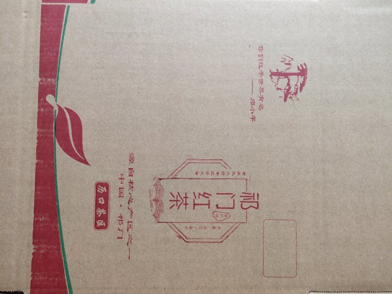 明前祁红香螺试喝装，双罐可送礼