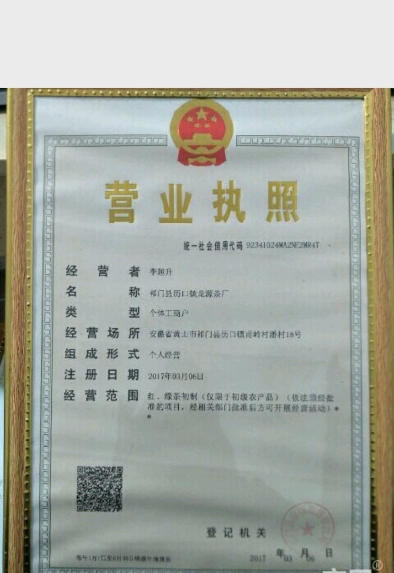 明前祁红香螺试喝装，双罐可送礼