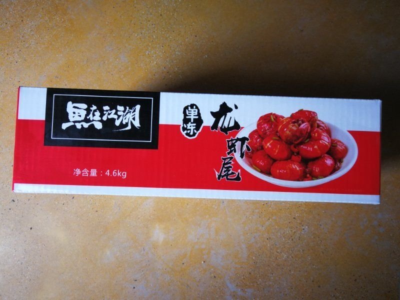 龙虾尾
