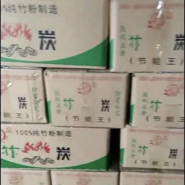环保竹炭