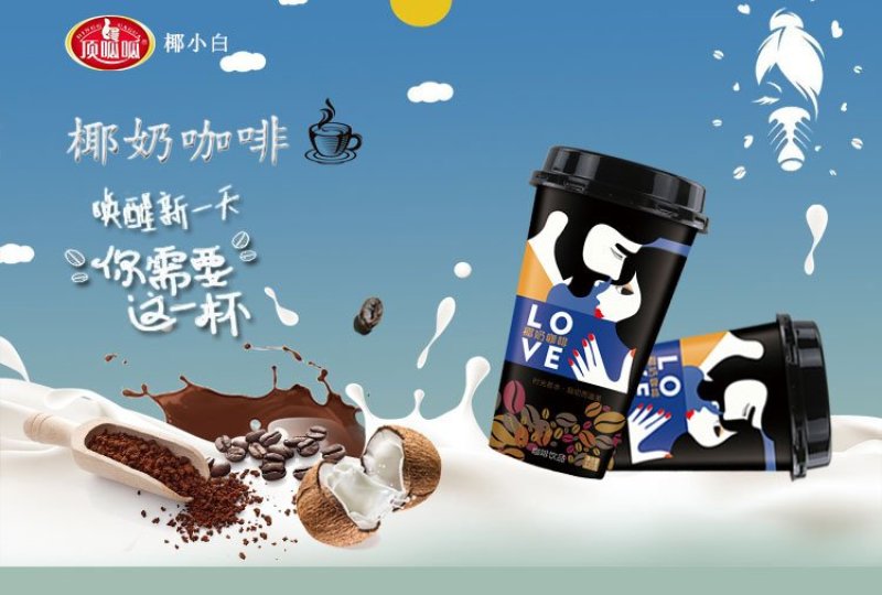 顶呱呱咖啡饮品