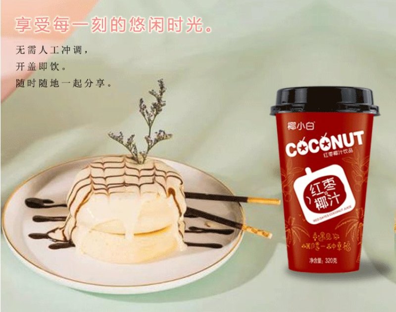 顶呱呱咖啡饮品