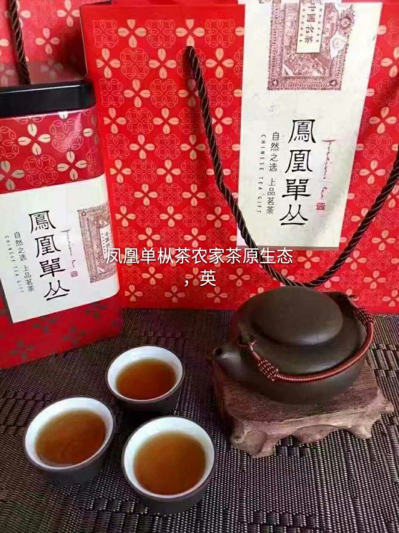 凤凰单枞茶