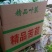 基地直销精品苦苣需要的联系我