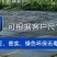 遮阳网