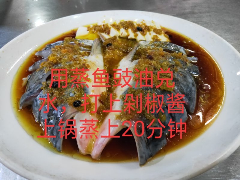 泡椒鱼头剁椒泡山椒