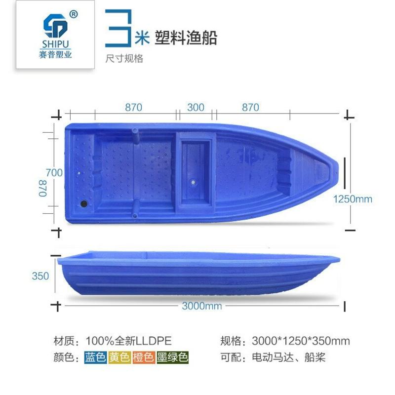 耐腐蚀塑料渔船，重量轻浮力大2.5米到6米货源充足