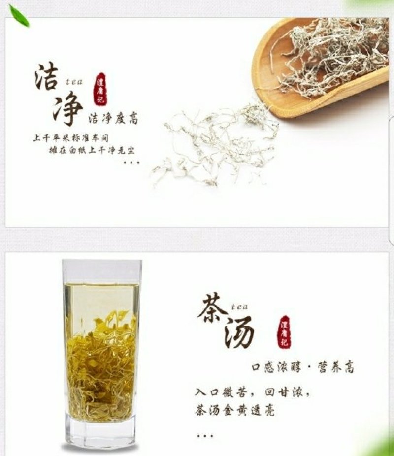 纯天然野生藤茶养生茶