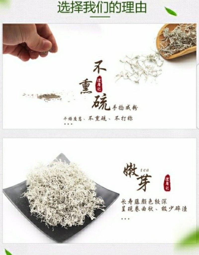 纯天然野生藤茶养生茶