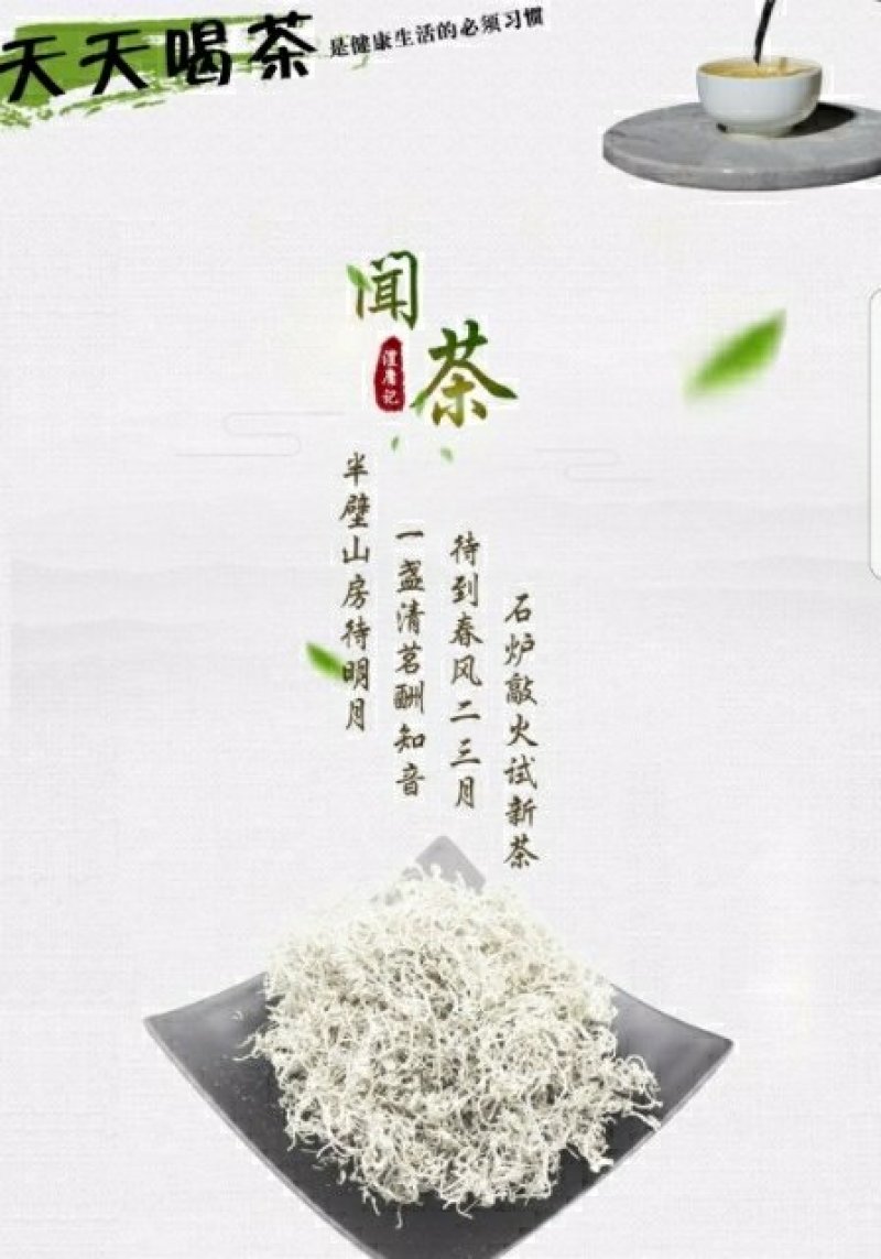 纯天然野生藤茶养生茶