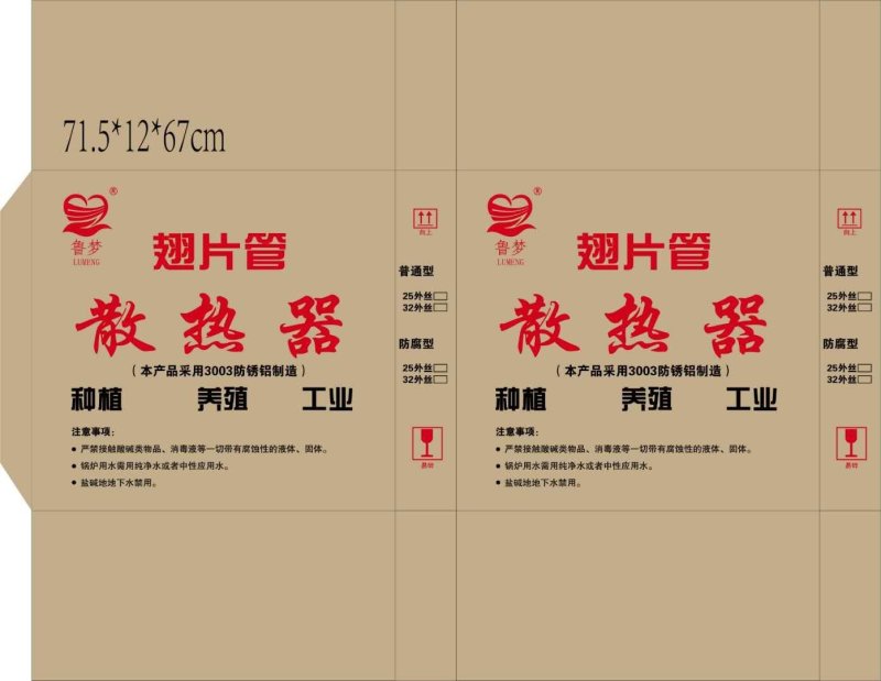 养殖散热器厂家直销各种翅片管式散热器降温设备风机