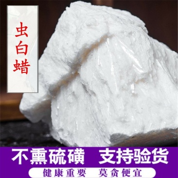 虫白蜡供应上千种中药材