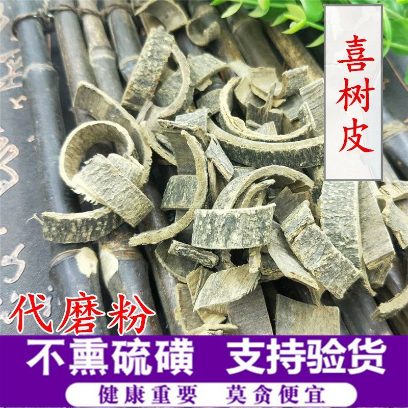 喜树皮供应上千种中药材
