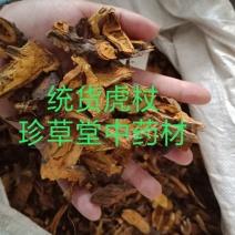 虎杖无硫各种中药材批发质量保证产地直销