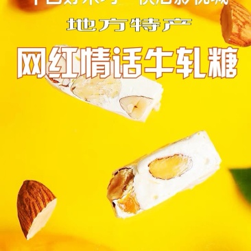 网红情话牛轧糖横店特产小零食糖果80后休闲食品喜糖
