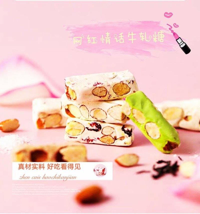 网红情话牛轧糖横店特产小零食糖果80后休闲食品喜糖