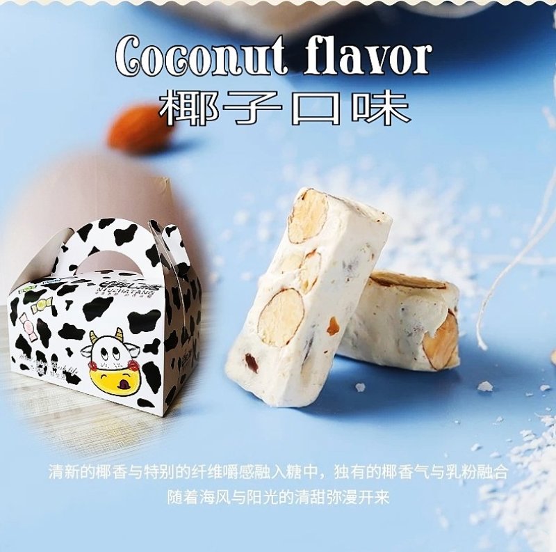 网红情话牛轧糖横店特产小零食糖果80后休闲食品喜糖