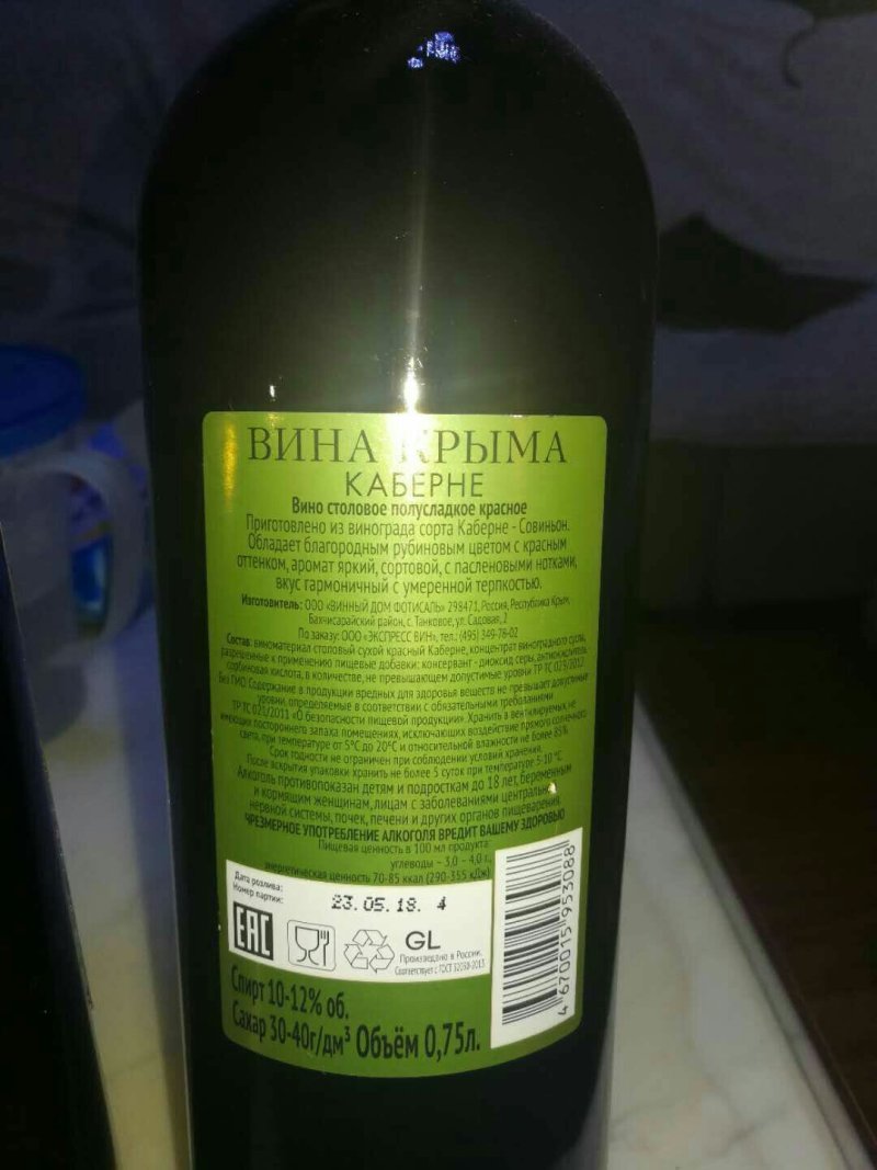 俄罗斯克里米亚法丽萨丽葡萄酒，正品保证