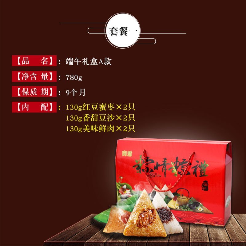 嘉兴粽子大肉蛋黄粽红豆蜜枣甜粽豆沙八宝粽多味礼盒包装批发