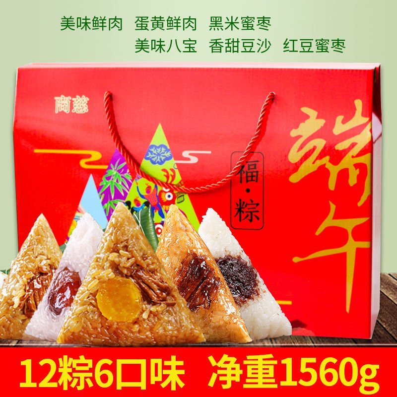嘉兴粽子大肉蛋黄粽红豆蜜枣甜粽豆沙八宝粽多味礼盒包装批发