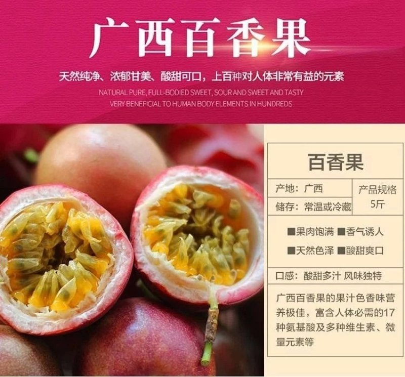 百香果大果5斤西番莲新鲜水果现摘现发酸甜爽口一件代发