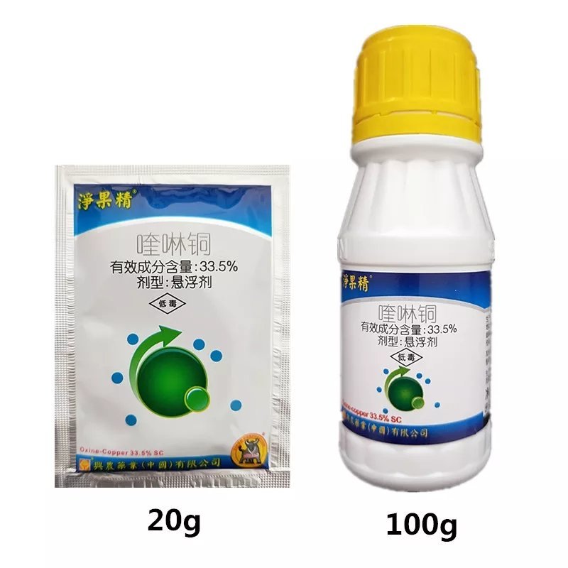 兴农33.5%喹啉铜细菌病害黄瓜角斑霜霉病农药100g