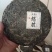 古树茶