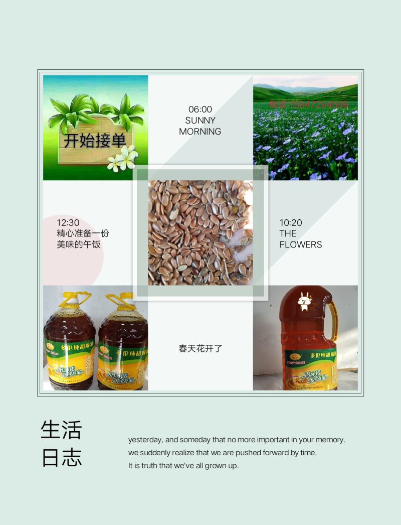 胡麻油:规格:5一2.5升