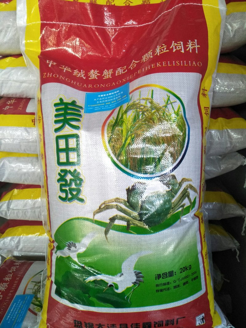 河蟹配合饲料火爆上市质优价廉视频看货量大优惠