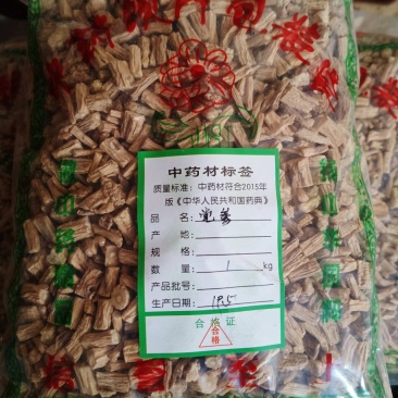 党参各种规格，欢迎新老客户前来洽谈订购