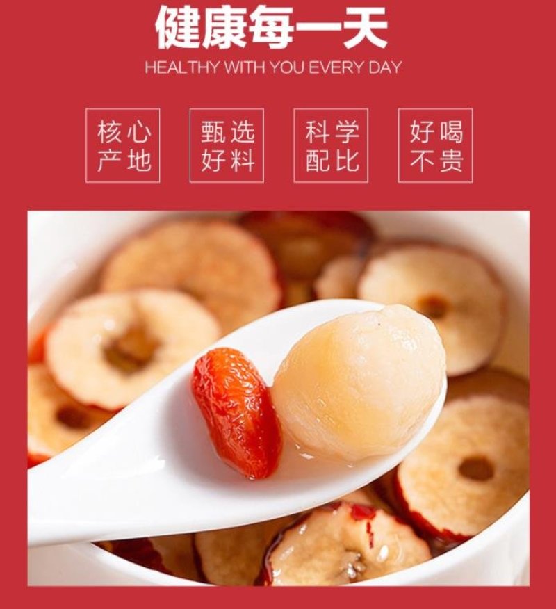 桂圆红枣枸杞茶一袋装试喝可大量批发