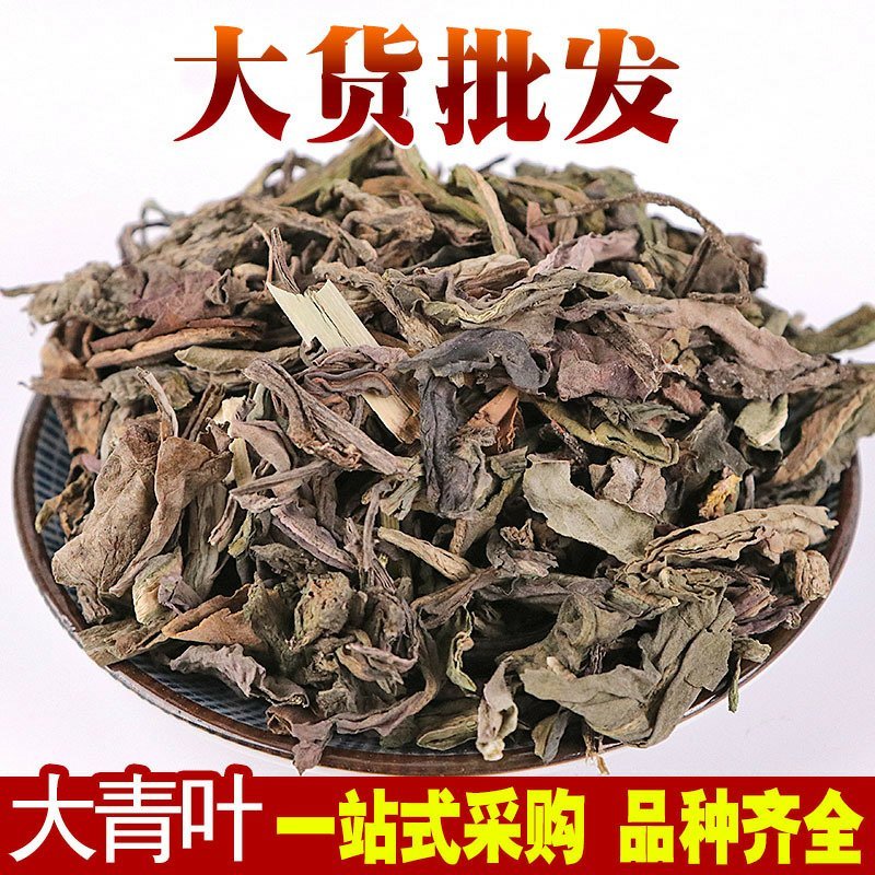 大青叶供应上千种中药材