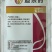 25克/升咯菌腈悬浮剂规格:10ml*400袋/件