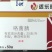 25克/升咯菌腈悬浮剂规格:10ml*400袋/件