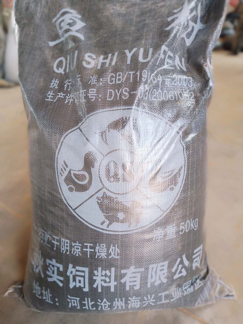 脱脂鱼粉新鲜度好，蛋白58适口性强。提高采食量。