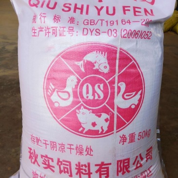 脱脂鱼粉新鲜度好，蛋白58适口性强。提高采食量。