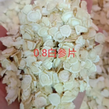 【包邮】白参片吉林长白山0.8~1.8直径各种规格