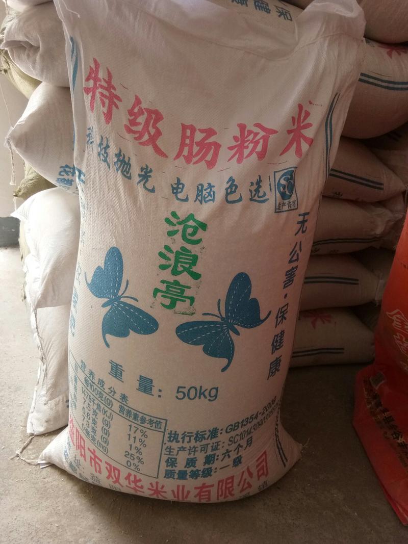早籼米，桂朝米，产地湖南是做肠粉，凉皮，米线