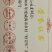 威海青皮无花果