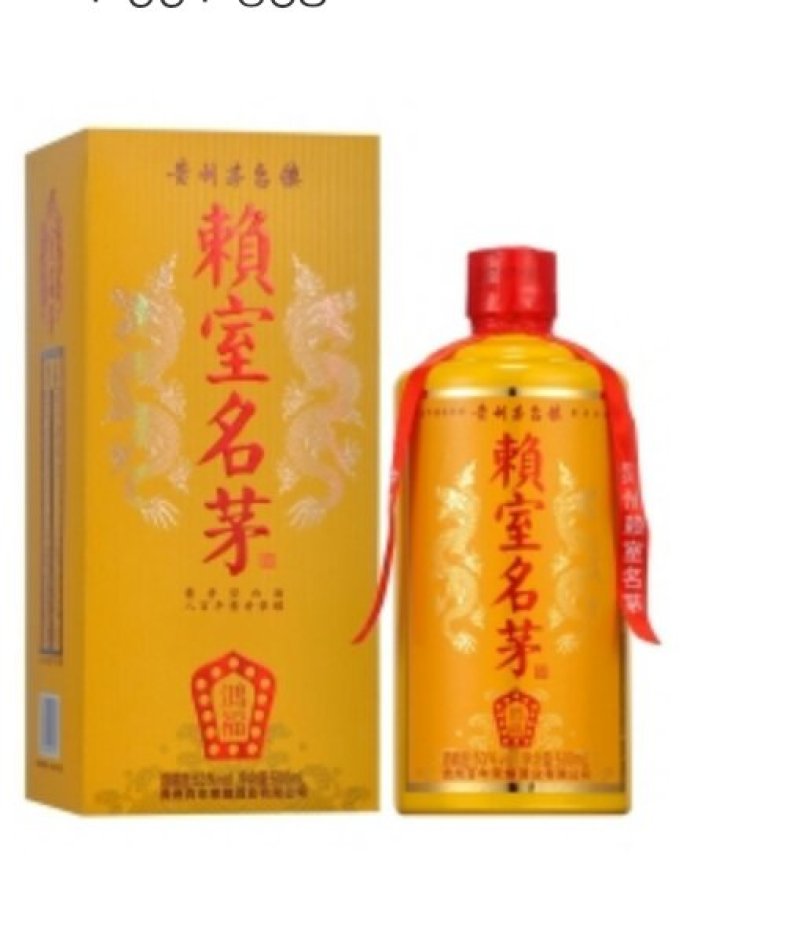 酒