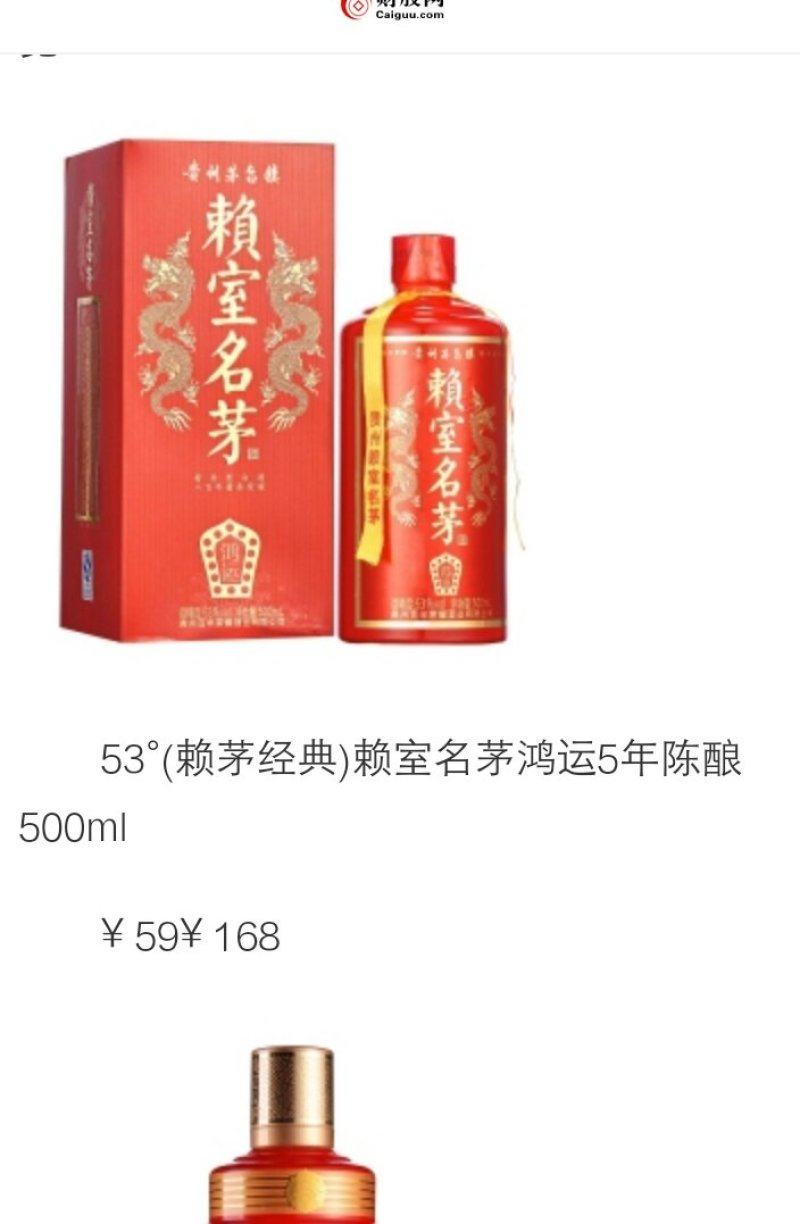 酒