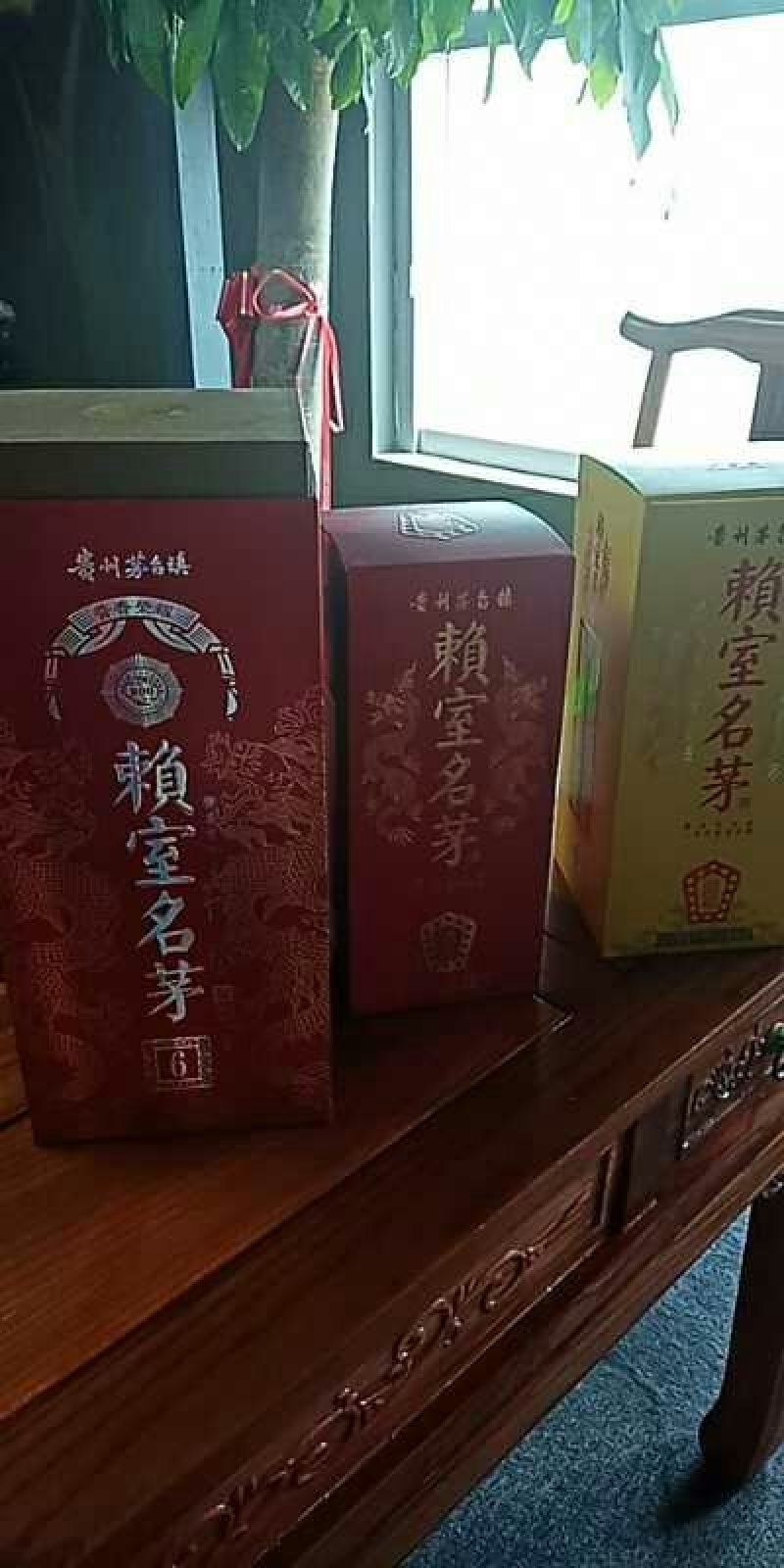 酒